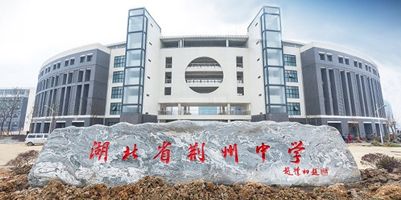 瞧！荊州中學新校區體育館伸縮看臺建好啦