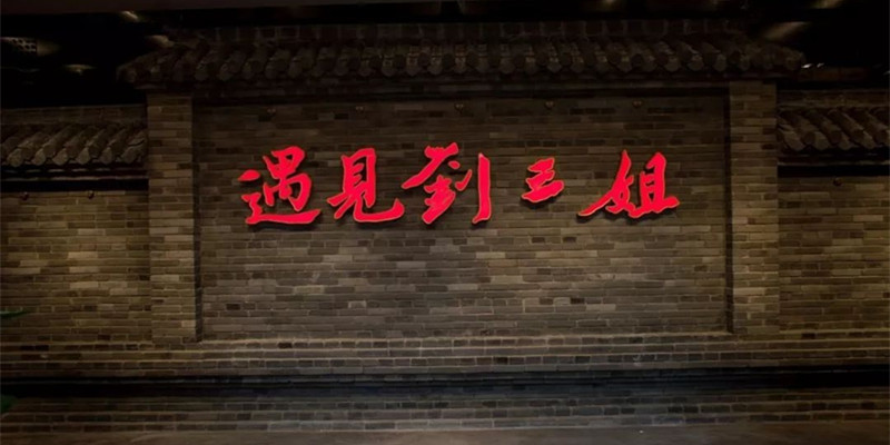 陽朔西街，浪漫圣地，綠蛙看臺邀您【遇見劉三姐】